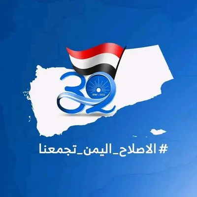 اخبار اليمن الان إصلاحي يفجرها قيادات الإصلاح الحوتي  اخبار اليمن الان الحدث اليوم عاجل