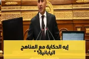 يمن برس اخبار اليمن الان تاريخي التعليم المصري التربية يابانية اخبار اليمن الان الحدث اليوم عاجل يمن برس