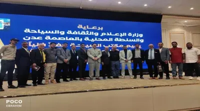 اخبار اليمن الان العاصمة العالمي للسياحة السياحة المستدام اخبار اليمن الان الحدث اليوم عاجل