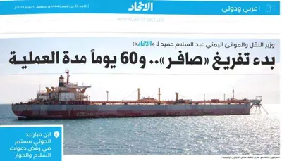 اخبار اليمن الان الحدث اليوم عاجل 