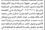 اخبار اليمن الان الحدث اليوم عاجل صحيفة الثورة صنعاء