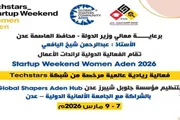 اخبار اليمن الان الحدث اليوم عاجل عدن تايم