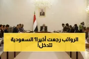 اخبار اليمن الان الحدث اليوم عاجل يمن برس