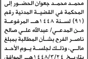 صحيفة الثورة صنعاء اخبار اليمن الان محكمة الحارث الابتدائية الحضور المحكمة اخبار اليمن الان الحدث اليوم عاجل صحيفة الثورة صنعاء