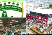 وكالة 2 ديسمبر اخبار اليمن الان مليشيا الحوثي الخضروات التابع مستأجرين اخبار اليمن الان الحدث اليوم عاجل وكالة 2 ديسمبر