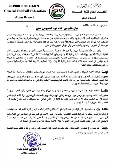 اخبار اليمن الان المشاركة إجتماع الجمعية العمومية للإتحاد اخبار اليمن الان الحدث اليوم عاجل