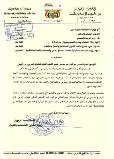 اخبار اليمن الان الحدث اليوم عاجل 