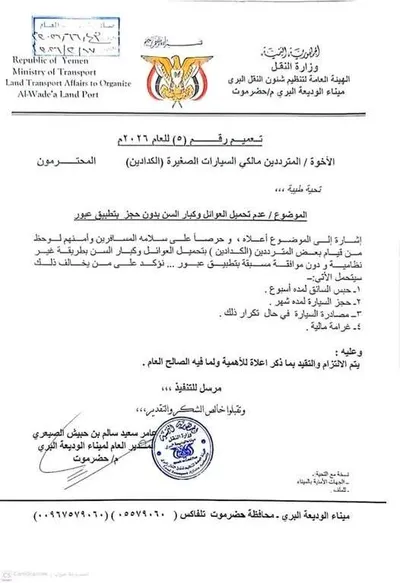 اخبار اليمن الان الحدث اليوم عاجل 