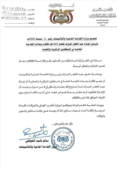 اخبار اليمن الان الحدث اليوم عاجل 