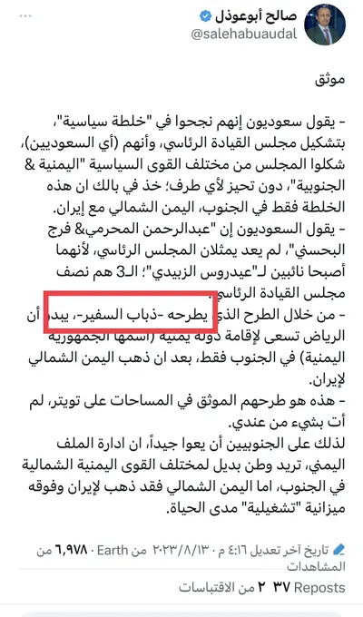 اخبار اليمن الان الحدث اليوم عاجل 