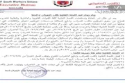 عدن تايم اخبار اليمن الان نقابة مكتب الضرائب الاضراب المفتوح اخبار اليمن الان الحدث اليوم عاجل عدن تايم