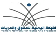 صدى الساحل اخبار اليمن الان الشبكة اليمنية والحريات مليشيات العبادة اخبار اليمن الان الحدث اليوم عاجل صدى الساحل
