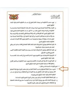 اخبار اليمن الان الحدث اليوم عاجل 