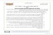 عدن تايم اخبار اليمن الان القرار اختبار مصداقية الدولة إنقاذ اخبار اليمن الان الحدث اليوم عاجل عدن تايم
