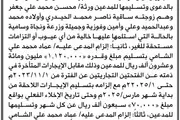 اخبار اليمن الان الحدث اليوم عاجل صحيفة الثورة صنعاء