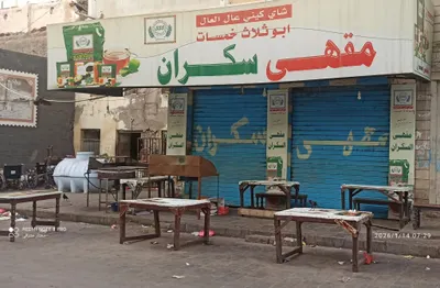 اخبار اليمن الان الحدث اليوم عاجل 