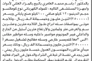 اخبار اليمن الان الحدث اليوم عاجل صحيفة الثورة صنعاء