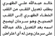 صحيفة الثورة صنعاء اخبار اليمن الان محكمة الابتدائية عبدالله الظهري إليها اخبار اليمن الان الحدث اليوم عاجل صحيفة الثورة صنعاء