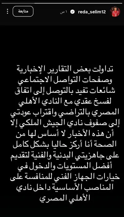 اخبار اليمن الان عودته الجيش الملكي الأهلي المصري اخبار اليمن الان الحدث اليوم عاجل