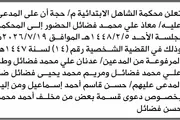 صحيفة الثورة صنعاء اخبار اليمن الان محكمة الشاهل الابتدائية الحضور المحكمة اخبار اليمن الان الحدث اليوم عاجل صحيفة الثورة صنعاء