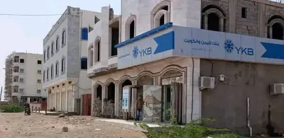 اخبار اليمن الان العديد البنوك تقدم الأمر اخبار اليمن الان الحدث اليوم عاجل