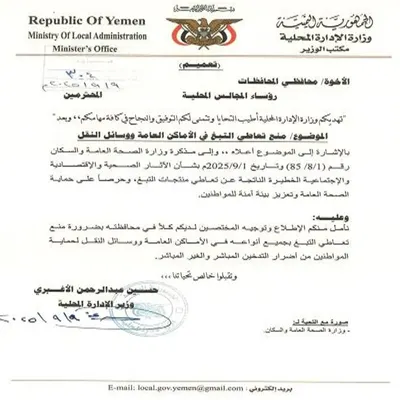 اخبار اليمن الان الحدث اليوم عاجل 