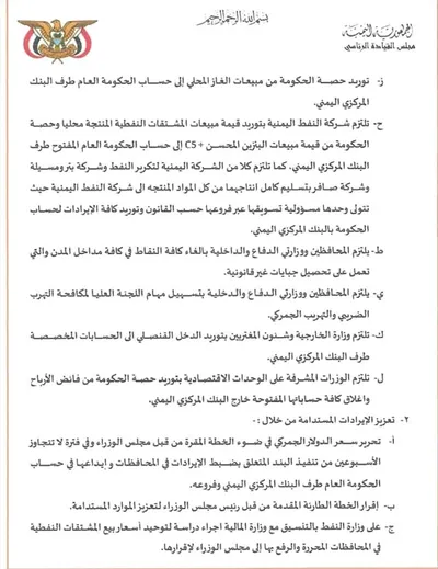 اخبار اليمن الان الحدث اليوم عاجل 