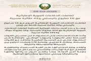 عدن تايم اخبار اليمن الان الدفاعات الجوية الإماراتية صاروخا باليستيا اخبار اليمن الان الحدث اليوم عاجل عدن تايم