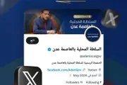 صدى الحقيقة اخبار اليمن الان السلطة المحلية بالعاصمة صفحتها الرسمية اخبار اليمن الان الحدث اليوم عاجل صدى الحقيقة
