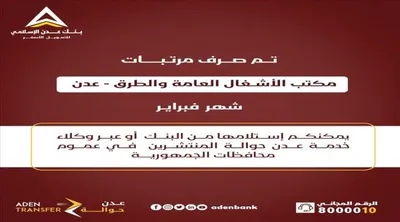 اخبار اليمن الان الحدث اليوم عاجل 4 مايو