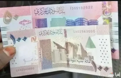 اخبار اليمن الان الجنيه السوداني تحركات المصري تعاملات اخبار اليمن الان الحدث اليوم عاجل