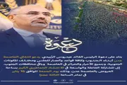 عدن تايم اخبار اليمن الان إعلان انتقالي الجمعة المليوني العروض اخبار اليمن الان الحدث اليوم عاجل عدن تايم