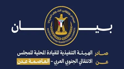 اخبار اليمن الان انتقالي اعتقال الناشطين والإعلاميين الأفواه اخبار اليمن الان الحدث اليوم عاجل