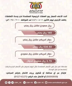 اخبار اليمن الان الحدث اليوم عاجل 