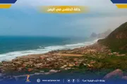 سبأ نيوز اخبار اليمن الان الأرصاد الحرارة وأمطارا متفرقة بأنحاء اخبار اليمن الان الحدث اليوم عاجل سبأ نيوز