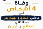 عرب تايم اخبار اليمن الان اخبار وتقارير أشخاص حوادث والضالع اخبار اليمن الان الحدث اليوم عاجل عرب تايم