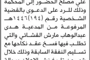 صحيفة الثورة صنعاء اخبار اليمن الان محكمة الابتدائية المدعي الحضور المحكمة اخبار اليمن الان الحدث اليوم عاجل صحيفة الثورة صنعاء