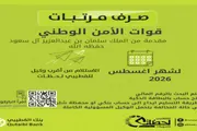 عدن تايم اخبار اليمن الان مرتبات الأمن الوطني القطيبي الإسلامي اخبار اليمن الان الحدث اليوم عاجل عدن تايم
