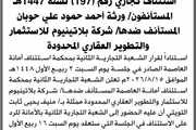 صحيفة الثورة صنعاء اخبار اليمن الان التجارية بالأمانة بلاتينيوم للاستثمار المحكمة اخبار اليمن الان الحدث اليوم عاجل صحيفة الثورة صنعاء