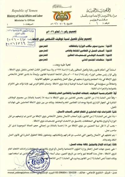 اخبار اليمن الان الحدث اليوم عاجل 