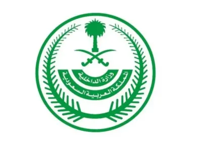 اخبار اليمن الان الداخلية السعودية بتنفيذ العقوبات مخالفي اخبار اليمن الان الحدث اليوم عاجل
