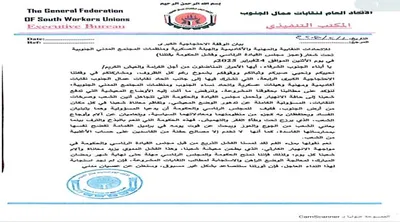 اخبار اليمن الان اتحاد نقابات الجنوب القيادة والحكومة اخبار اليمن الان الحدث اليوم عاجل