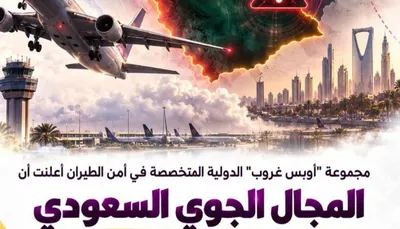 اخبار اليمن الان مومباي شركات طيران عالمية السعودية اخبار اليمن الان الحدث اليوم عاجل