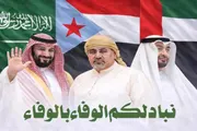 عدن تايم اخبار اليمن الان السعودية والجنوب السياسية والاستحقاقات التاريخية اخبار اليمن الان الحدث اليوم عاجل عدن تايم