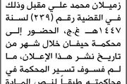 صحيفة الثورة صنعاء اخبار اليمن الان ومحكمة الابتدائية زميلان الحضور المحكمة اخبار اليمن الان الحدث اليوم عاجل صحيفة الثورة صنعاء
