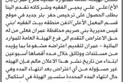 اخبار اليمن الان الحدث اليوم عاجل صحيفة الثورة صنعاء