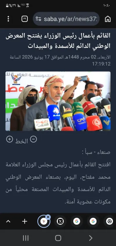 اخبار اليمن الان تزال وكالة رسمية تحولت قطاع اخبار اليمن الان الحدث اليوم عاجل