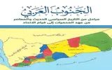 عدن تايم اخبار اليمن الان إتفاقيات تاريخية مطالب الجنوبيين بالاستقلال اخبار اليمن الان الحدث اليوم عاجل عدن تايم