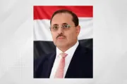 وكالة 2 ديسمبر اخبار اليمن الان وزير الدولة حورية برقية الرئيس اخبار اليمن الان الحدث اليوم عاجل وكالة 2 ديسمبر