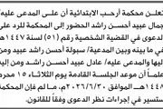 اخبار اليمن الان الحدث اليوم عاجل صحيفة الثورة صنعاء